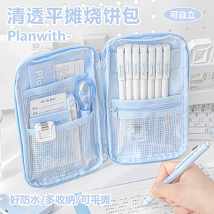 Planwith烧饼包笔袋高颜值ins风女孩2026新款平摊大容量简约痛文具男孩超火文具袋便携文具盒学生手账收纳包