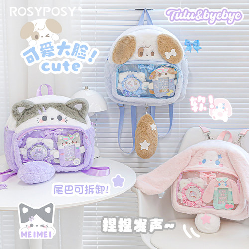 RosyPosy柔设毛绒痛包双肩包原创设计小食量可爱吧唧包日常学生书包ins小众背包大容量单肩痛包紫色斜挎包