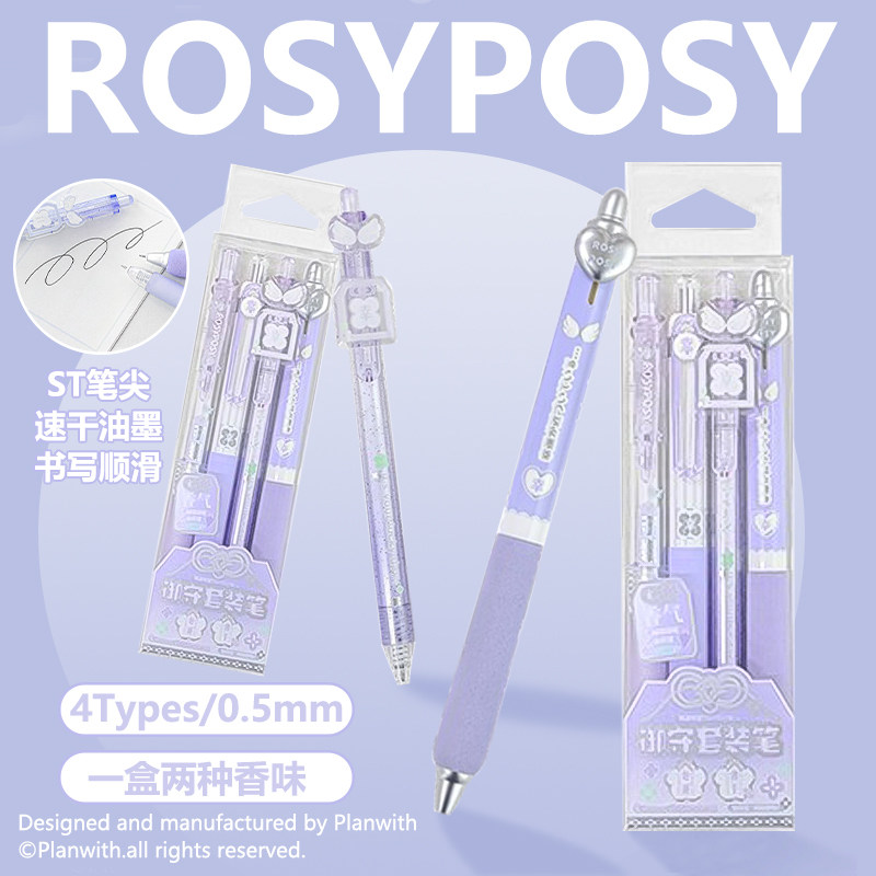 RosyPosy柔设御守香味中性笔按动笔0.5mm黑笔高颜值笔ins风速干中性笔签字笔水果葡萄学生专用刷题笔紫色文具