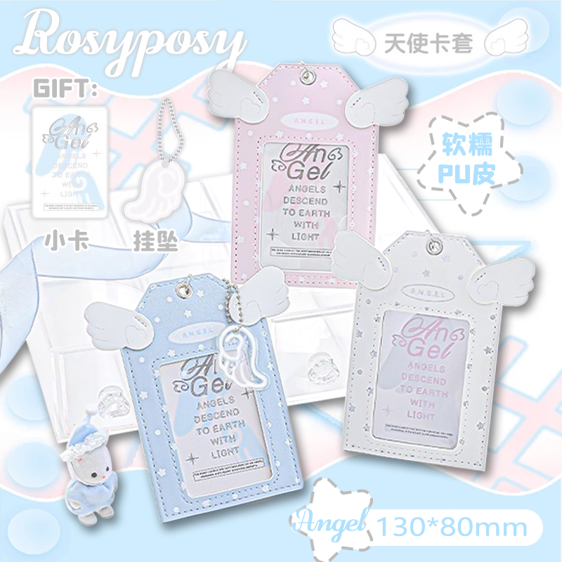 RosyPosy柔设天使卡套追星校园