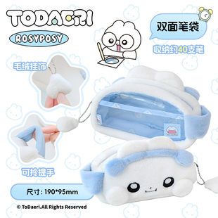 RosyPosy柔设毛绒笔袋痛包&兔代理高颜值ins风文具盒女孩款双肩趴趴包斜挎卡套吧唧包学生2026新款小众不撞款