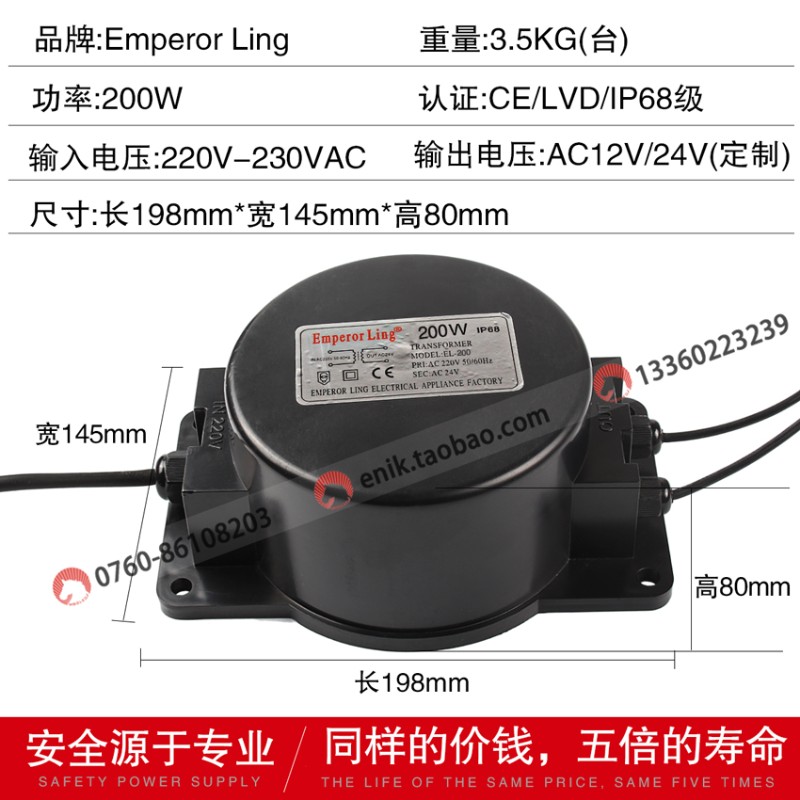 Emperorling防水变压器105W200W260W300W400W500W600WAC12V/AC24V
