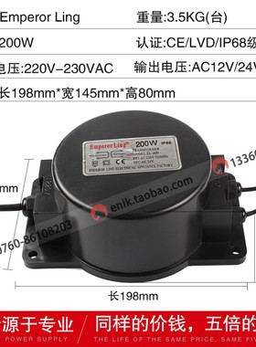 Emperorling防水变压器105W200W260W300W400W500W600WAC12V/AC24V
