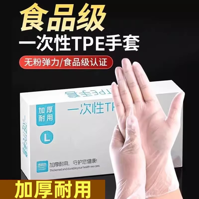 食品级一次性手套加厚独立装防水耐磨小龙虾餐饮美容家用防水防油