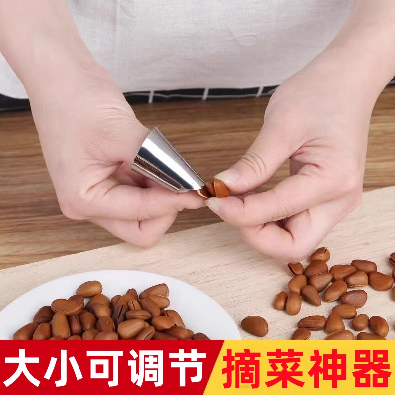 剥蒜掐毛豆拇指刀不锈钢摘菜铁指甲护指神器指头保护套指套手指套