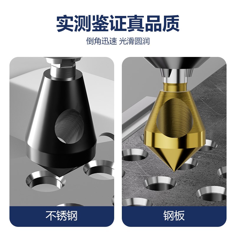 迪跃新款斜孔倒角器90度内孔螺丝沉孔倒角刀钻头去毛刺倒锥度扩孔