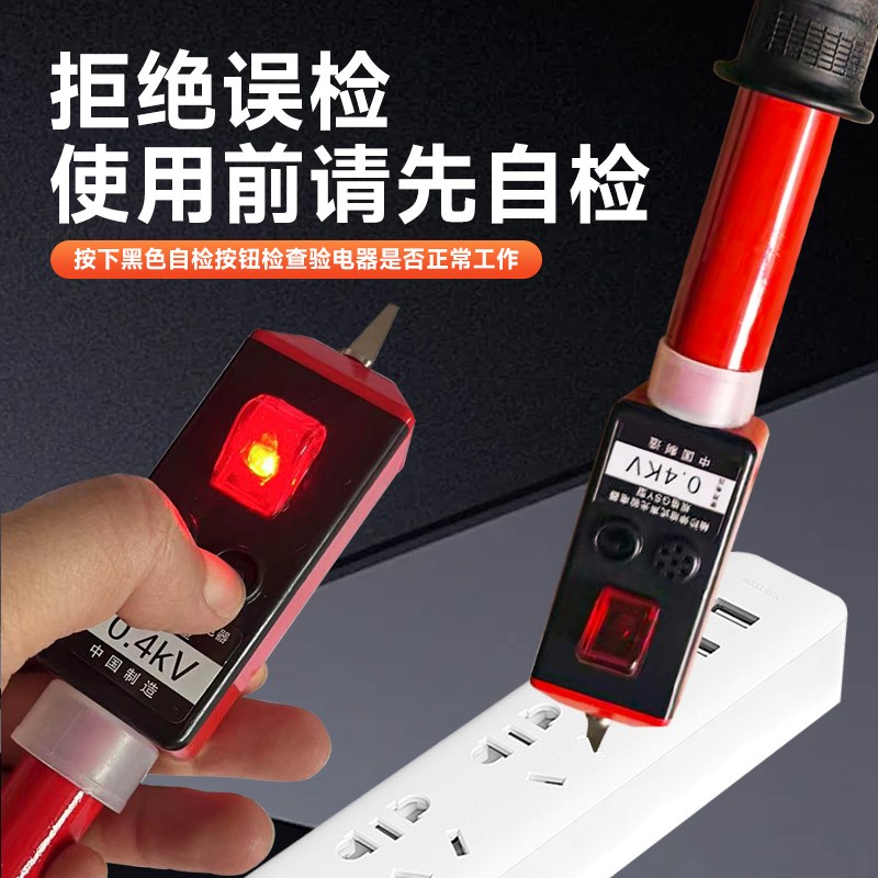 防雨式袖珍型验电器高压验电笔400v测电笔伸缩型380v防雨电笔