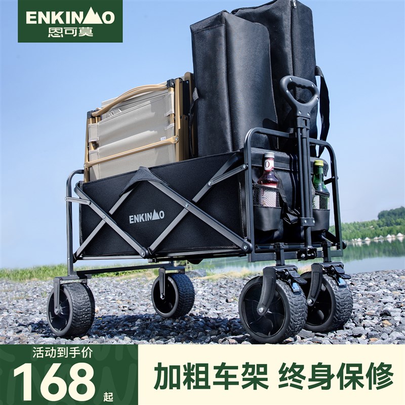 露营车小推车户外折叠手推旅行野餐野营大号拖车营地摆摊儿童可躺