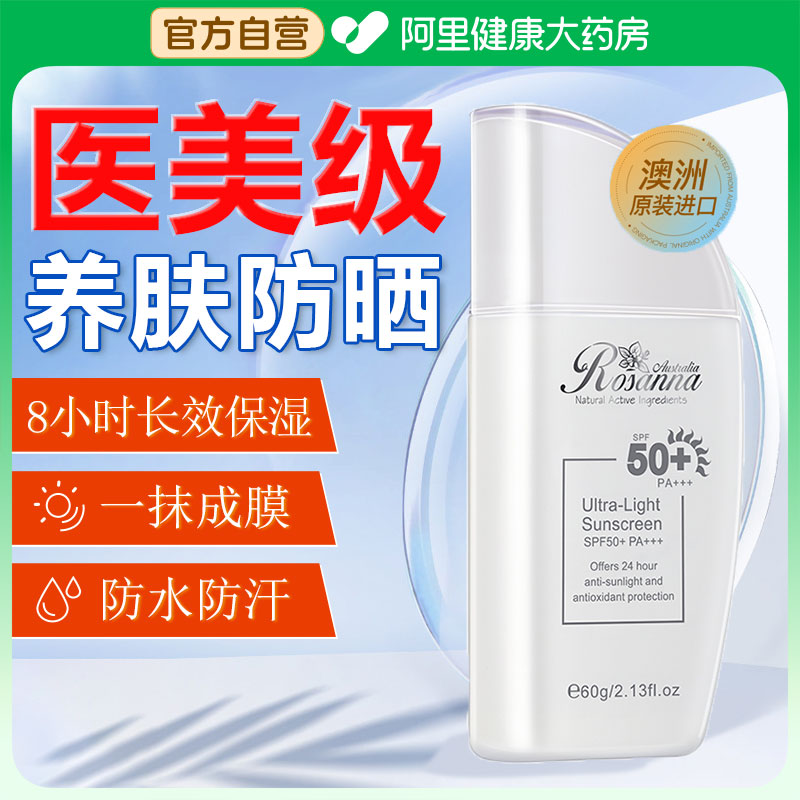 诺珊娜防晒霜50倍防紫外线男女面部身体滋润隔离霜官方旗舰店正品