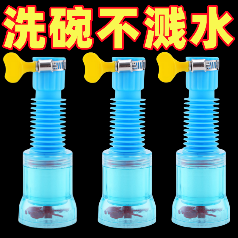 厨房通用防溅水龙头花洒过滤器延伸器可旋转伸缩自来水节水滤水器