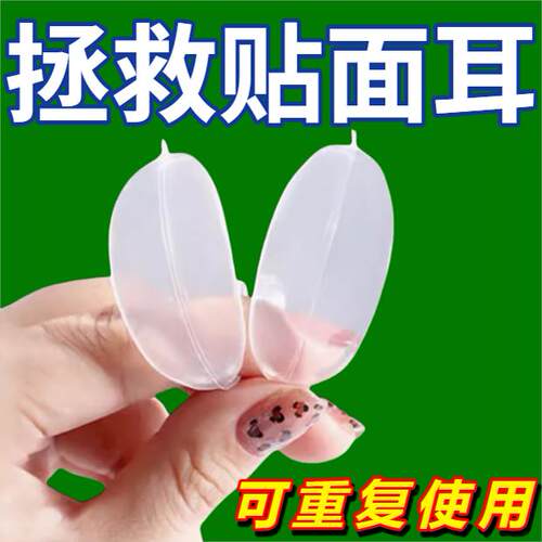 精灵耳帖精灵耳挂式隐形透明耳夹