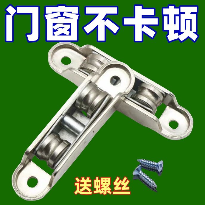 塑钢门窗88滑轮 玻璃推拉移动门窗滑轮下轨道承重 可调双平槽轮