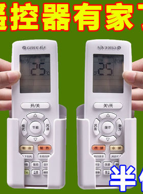 免打孔空调电视遥控器收纳盒架遥控器盒卫生间遥控器墙上固定挂墙