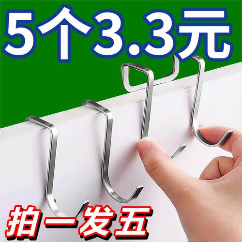 挂钩不锈钢型厨房挂钩门后柜门挂