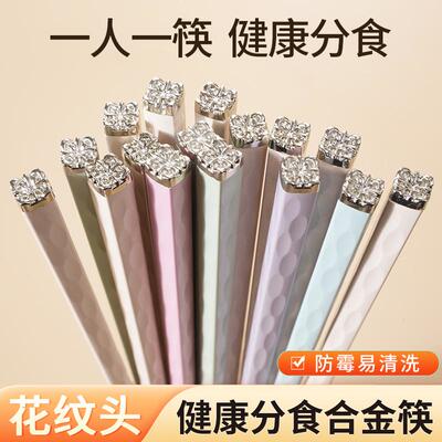 2024新款防滑合金筷子套装