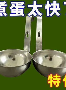 挂耳式水煮荷包蛋模具网红煮蛋器快速蒸温泉溏心蛋工具清水卧鸡蛋