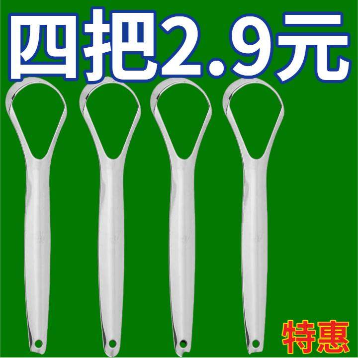 德国医用舌头不锈钢清洁器刮舌舌苔刷除口臭神器成人清洁口腔工具