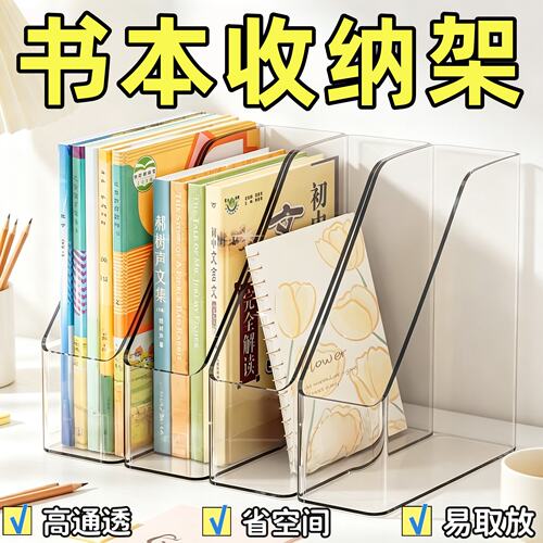 高透明A4桌面立式书立架