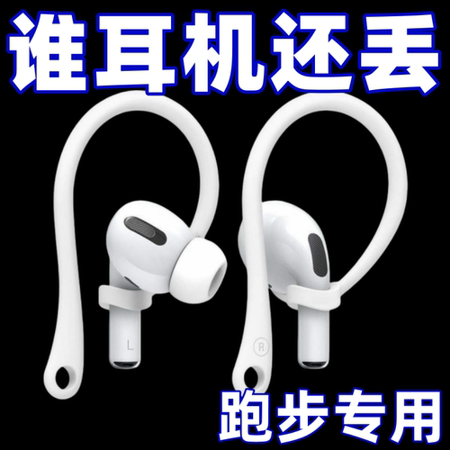 蓝牙耳机防丢绳磁吸硅胶耳机防滑运动挂绳通用型耳机链条防掉神器