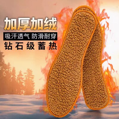 冬季羊驼绒皮毛一体保暖鞋垫