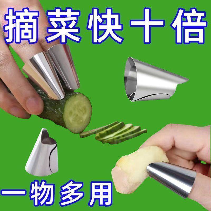 不锈钢摘菜铁指甲护指神器指头保护套指套手指套剥蒜掐毛豆拇指刀,厨房/烹饪用具,铁指甲,淘宝优惠券,粉丝福利购,淘宝优惠卷