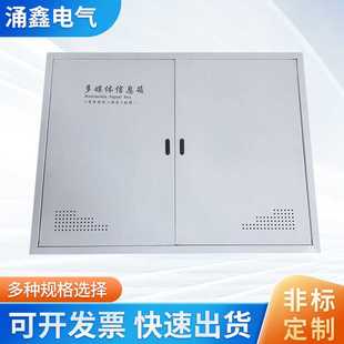 0.8 800 200 网络宽带箱 多媒体箱 多媒体信息箱 厂家供应 600