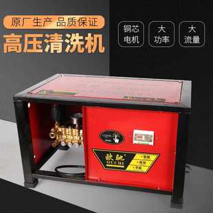 家用220v商用380v除锈剥树皮全自动超高压清洗机移动商业洗车机