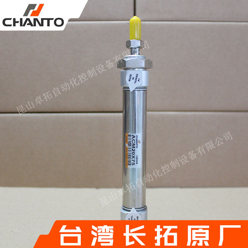 迷你气缸ACM20X75 不锈钢迷你气缸 气动元件 长拓气缸CHANTO