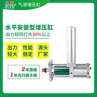 气液增压缸双作用 两年保修 JLCH标准型水平安装 型增压缸