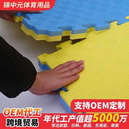 跆拳道地垫隔音减震垫子专业加厚家用武术健身房1米泡沫地垫防滑