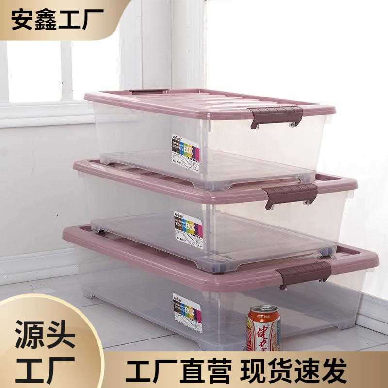 带滑轮床下透明收纳箱扁平储物箱衣物衣柜整理箱床底收纳盒特大号