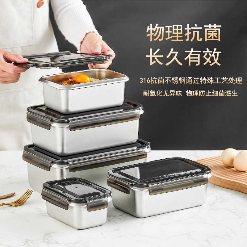 316不锈钢保鲜盒密封带盖饭盒冰箱冷冻食物收纳盒便当盒学生餐盒