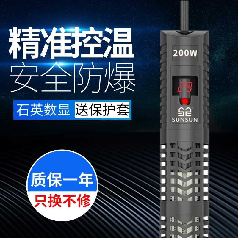鱼缸数显加热棒GR防爆玻璃水族箱自动恒温加温棒小型乌龟缸加热器