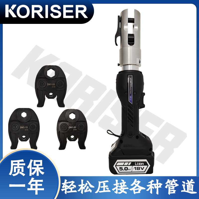 电动压管钳锂电不锈钢液压钳薄管道卡压钳15-25压管钳模具