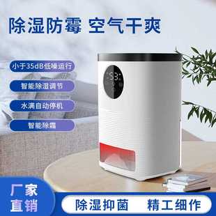 半导体智能除湿机家用便携抽湿干燥屏显小型彩灯定时低噪音除湿机