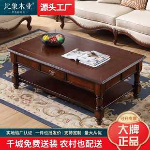 乡村实木茶几客厅电视柜组合现代小户型家用欧式 美式 抽屉储物茶桌