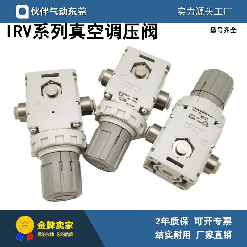 伙伴气动真空调压阀IRV10-LC06/08B BG IRV20-LC06/LC08/LC10B BG