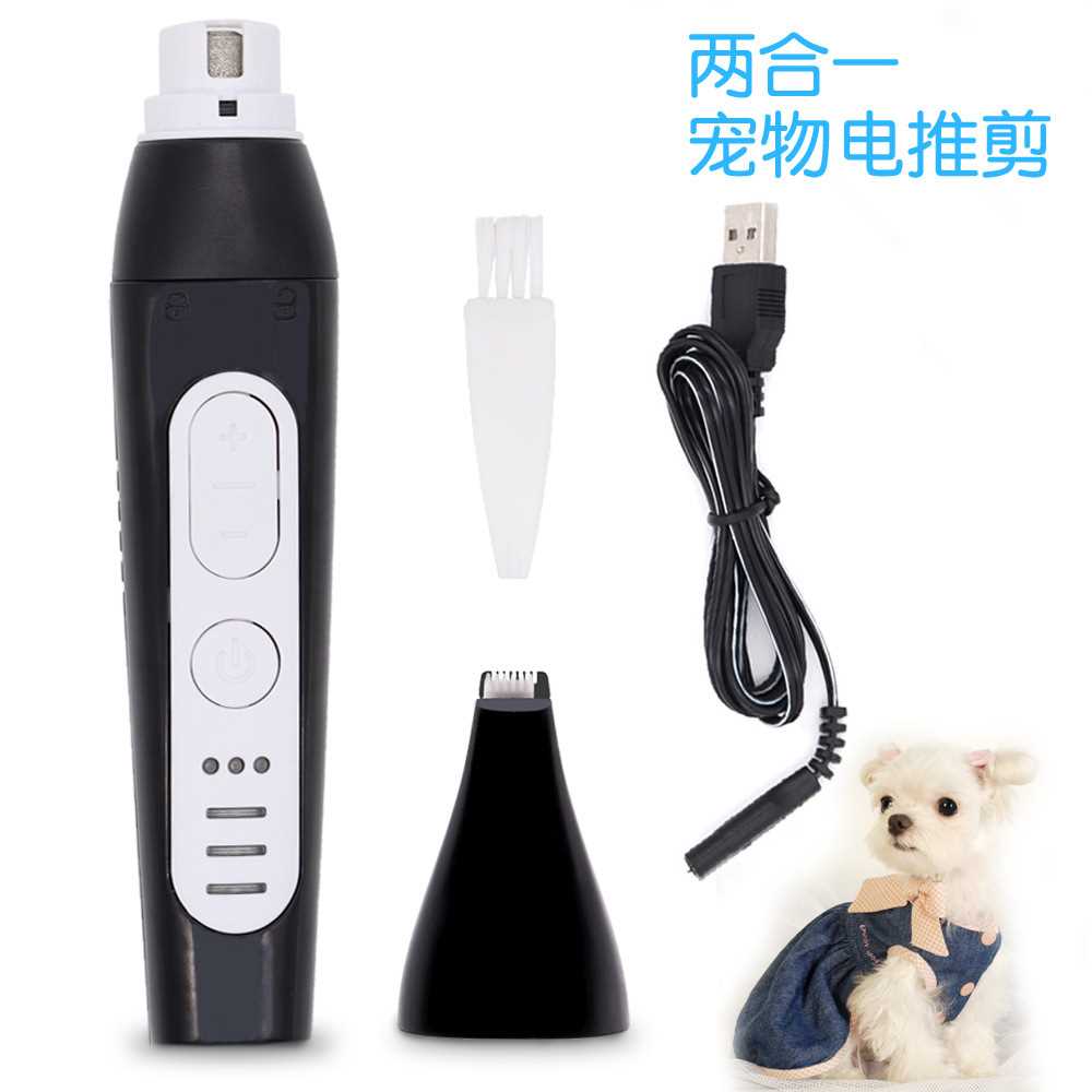 宠物猫咪电动磨甲器狗狗幼猫充电磨爪指甲剪猫爪打磨新手