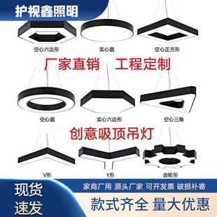 吸顶办公灯 厂家直供LED造型灯创意异形工程家用六边形圆环Y形吊装