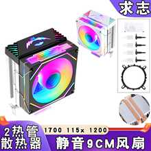 2铜管i3cpu散热器9cm带盖12代cpu风扇amd1200风冷4pin温控lga1151