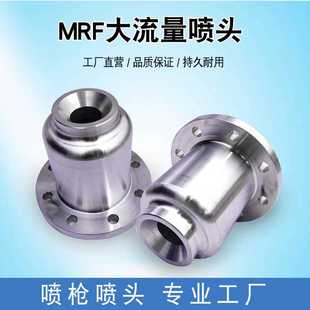 蒸发冷凝器不锈钢实心锥形大流量喷嘴mrf洗涤冷却凉水脱硫塔喷头