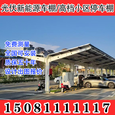 全泽通停车棚支架户外雨棚支架