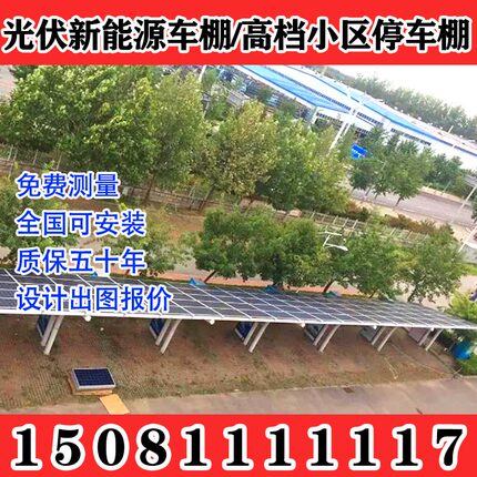 陕西榆林膜结构停车棚电动车棚停车遮阳棚钢结构膜结构汽车棚