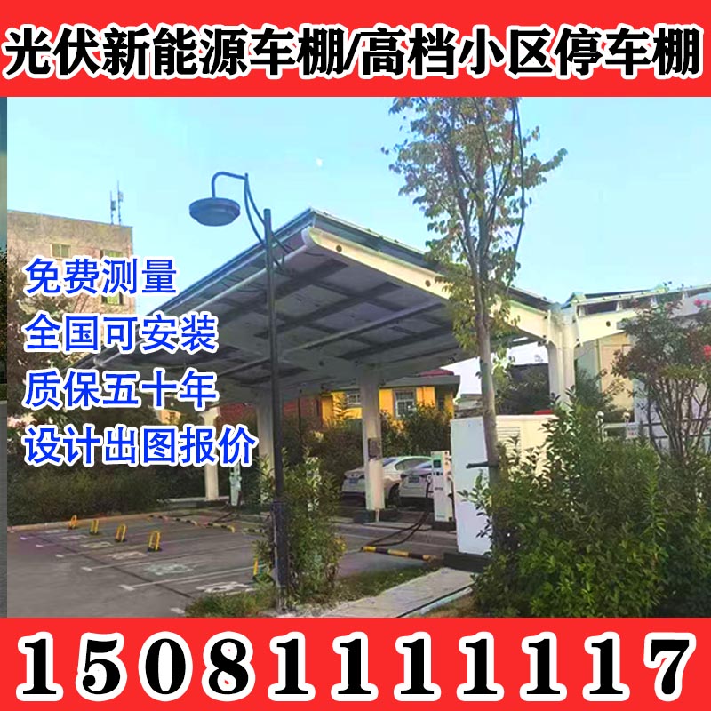 云南迪庆膜结构汽车棚停车棚电动车自行车停车遮阳棚雨棚充电桩