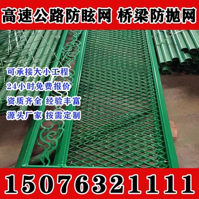 高架桥防眩网桥梁防抛网