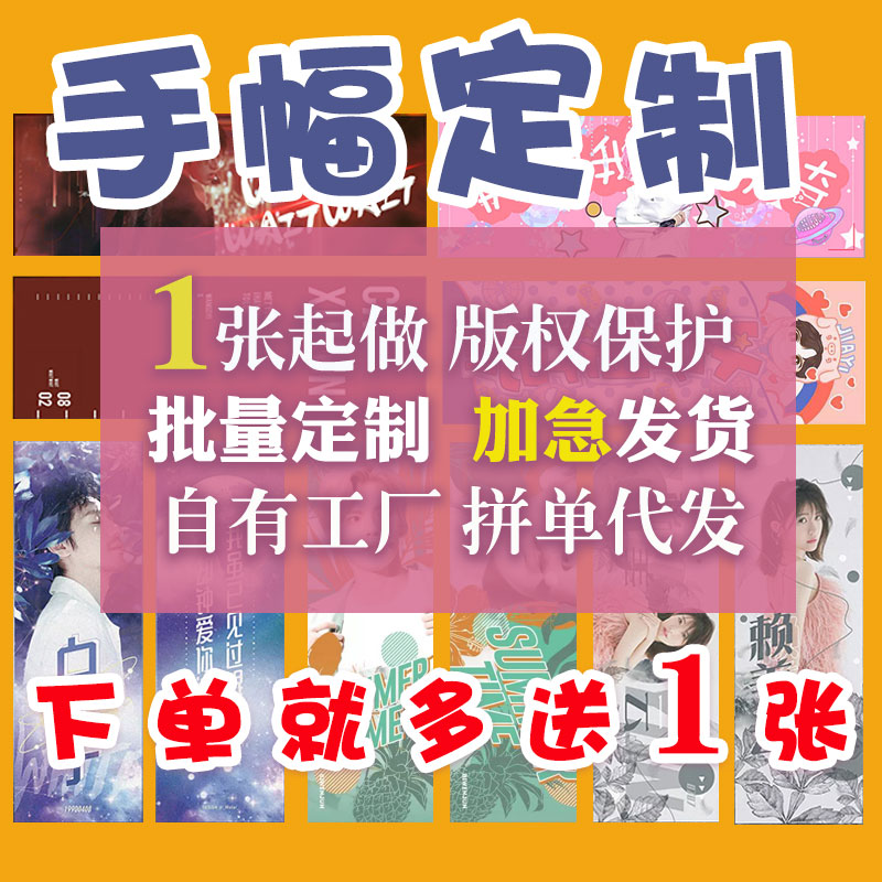 满天星手幅定制打印diy来图定做明星周边彩色手拉横幅演唱会追星