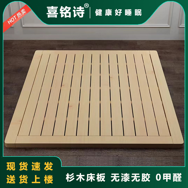 实木硬床板杉木整块加厚木板床垫简约护腰静音折叠硬垫榻榻米防潮