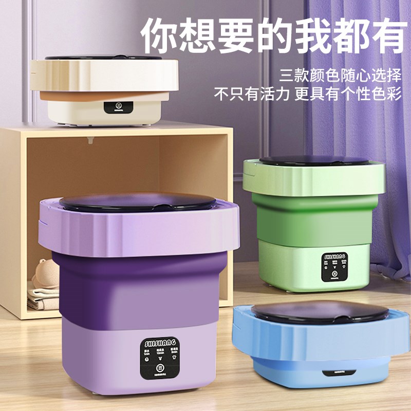 小型便携折叠洗衣机洗内衣裤袜宝宝衣物智能定时宿舍家用清洗神器