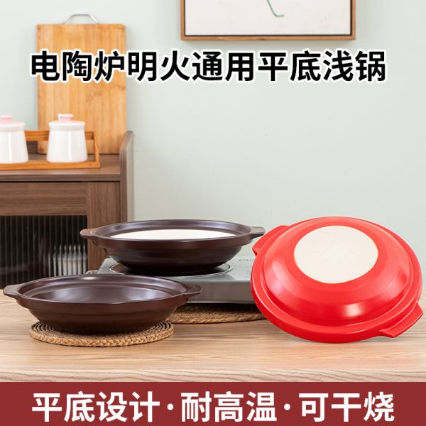 饭店专用砂锅电陶炉明火双用平底浅口干锅商用耐高温浅锅炖锅沙锅