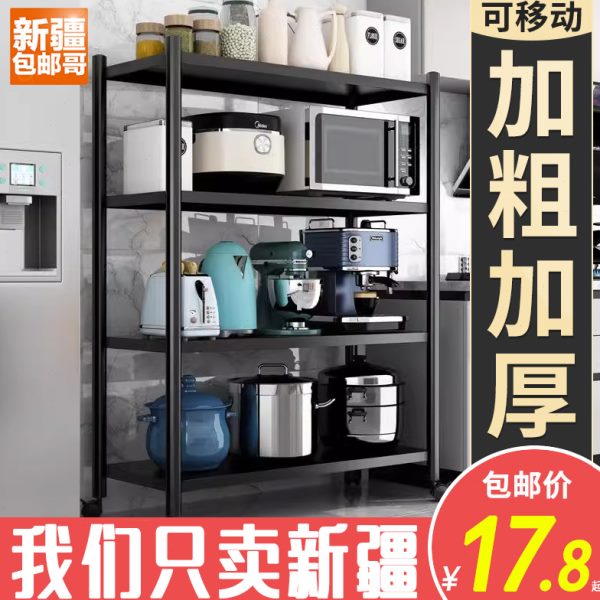新疆包邮哥家用厨房置物架落地多层微波炉烤箱多功能储物货架锅架